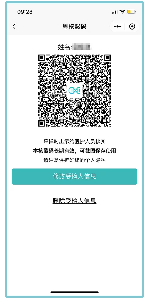 晋快检小程序二维码在哪？手把手教你快速找到！