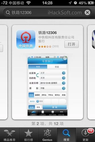 苹果手机怎么下载泰行销？官方下载链接看这里！
