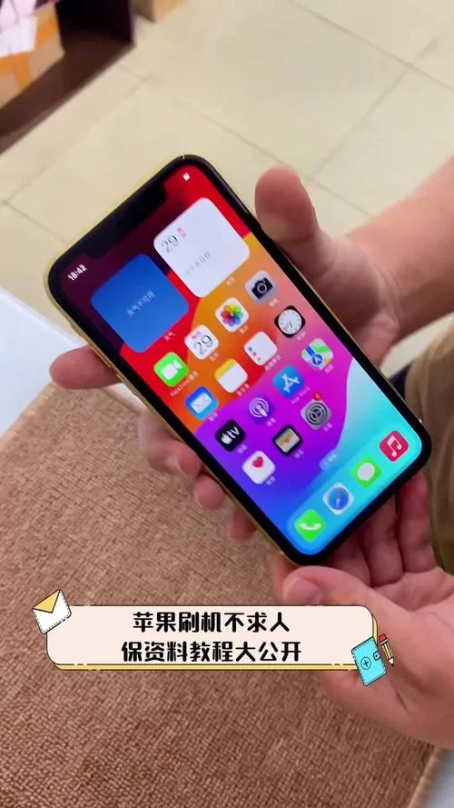 苹果手机如何刷机？手把手教你搞定刷机难题！