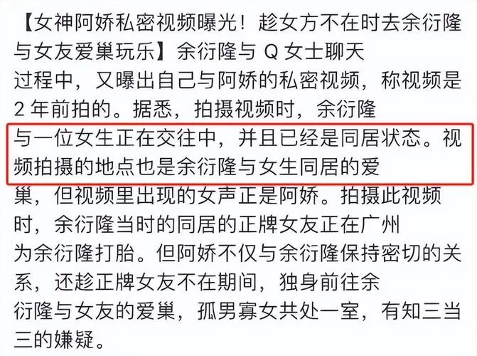 阿娇木耳黑64张事件始末，你知道多少？