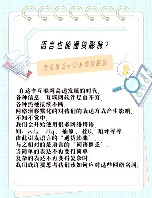裂开是啥意思？网络流行语“裂开”的出处和用法！