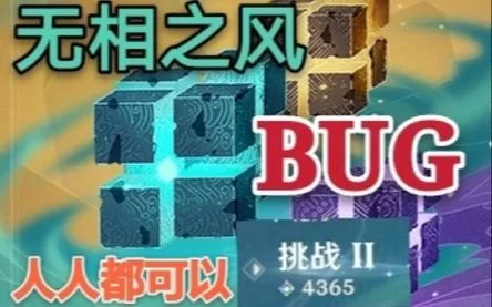 无相之风名字是什么？快速了解这个BOSS的机制！