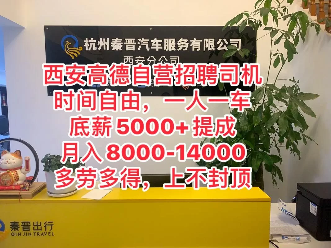 招招出行司机端下载安装，开启你的赚钱之旅！
