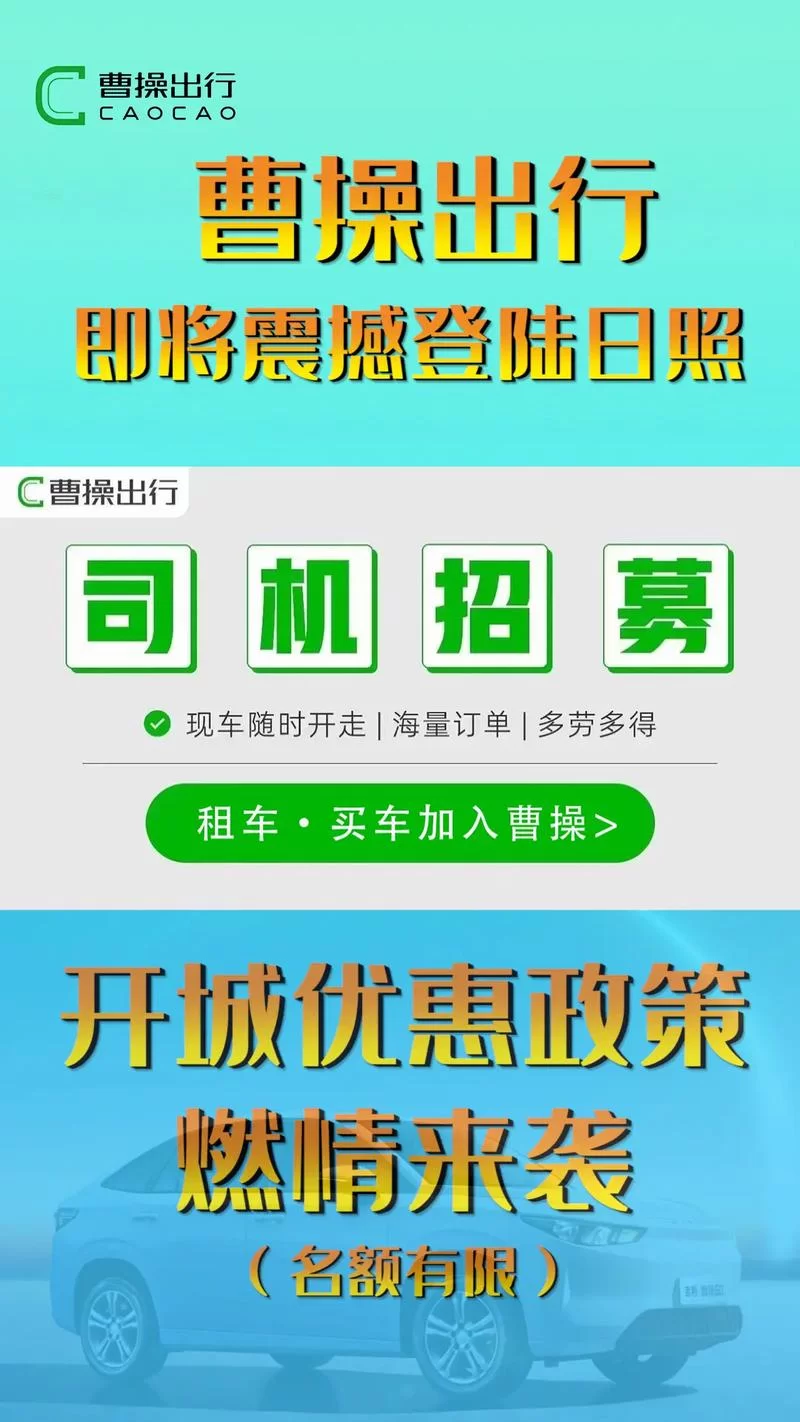 招招出行司机端下载安装，开启你的赚钱之旅！