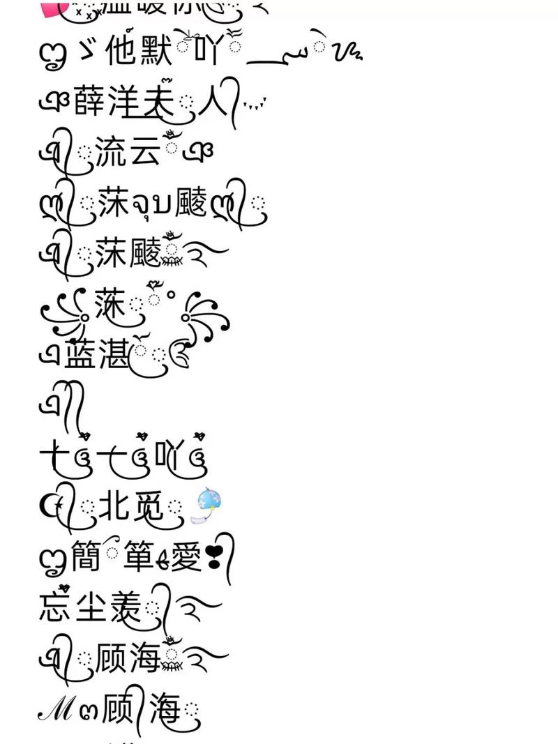 王者id特殊符号有哪些？个性名字必备稀有符号！