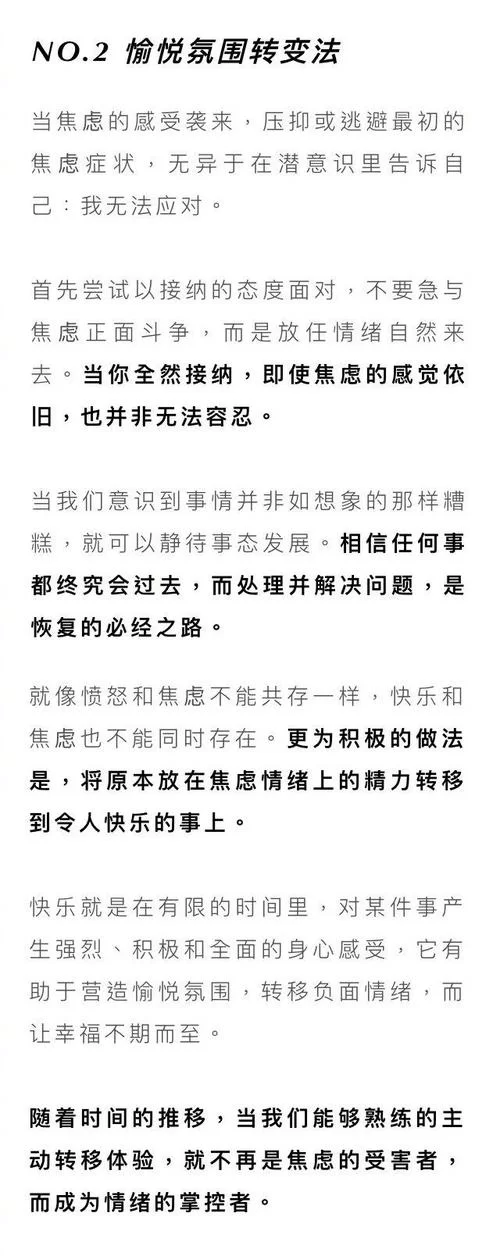 还在为等待和悲哀而烦恼？这几个方法帮你快速摆脱！