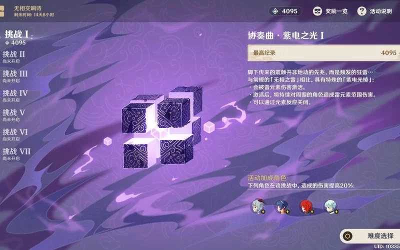 无相之雷复苏棱镜打不动,卡关了?看这里! 无相之雷复苏棱镜打不动,卡关了?看这里!