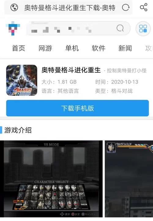 游戏格斗进化3手机版下载教程，新手也能轻松上手！