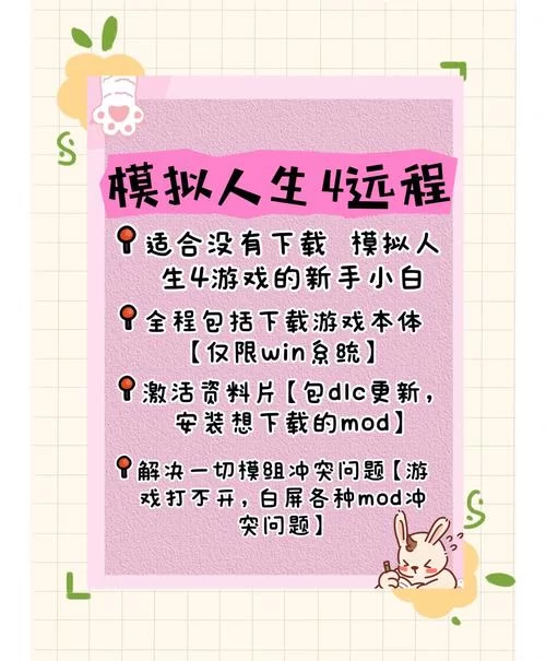 模拟人生秘籍大全分享，各种指令应有尽有！