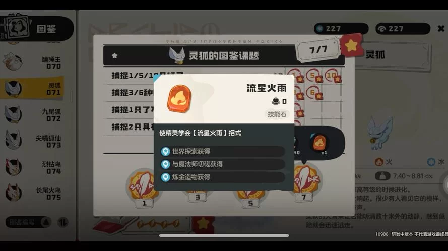 洛克王国木灵石任务怎么做?保姆级教程包你学会! 洛克王国木灵石任务怎么做?保姆级教程包你学会!