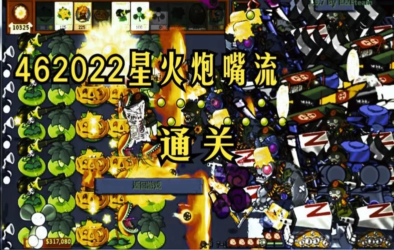 想知道植物大战僵尸e版支线指令?看完这篇你就懂了! 想知道植物大战僵尸e版支线指令?看完这篇你就懂了!