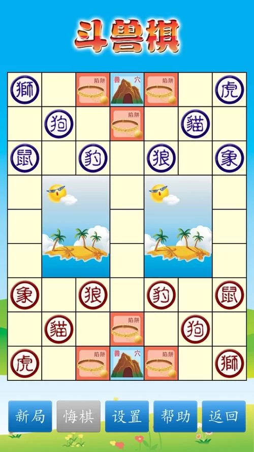 斗兽棋不会玩?这篇攻略教你快速上手! 斗兽棋不会玩?这篇攻略教你快速上手!