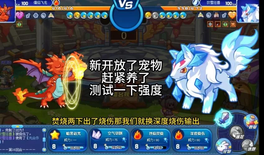 异界之宠物系统好玩吗?玩家真实体验分享! 异界之宠物系统好玩吗?玩家真实体验分享!