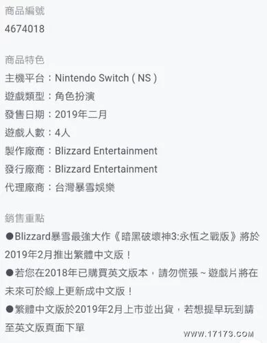暗黑破坏神3switch版下载教程，新手快速上手！