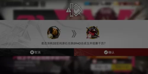 想白嫖明日方舟999999源石兑换码？这些套路千万别信！