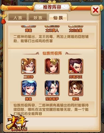 西游记游戏攻略大全，新手入门必看！