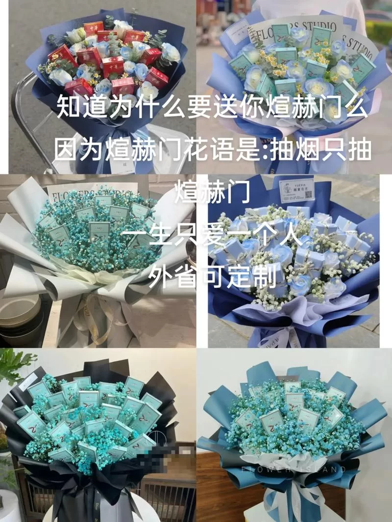 抽烟只抽炫赫门一生只爱一个人，这句话啥意思？