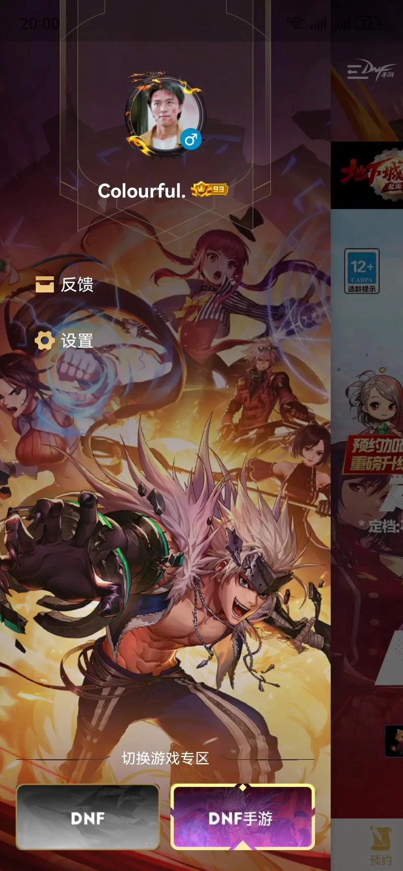 手机腾讯云start玩dnf效果如何？实测告诉你答案！
