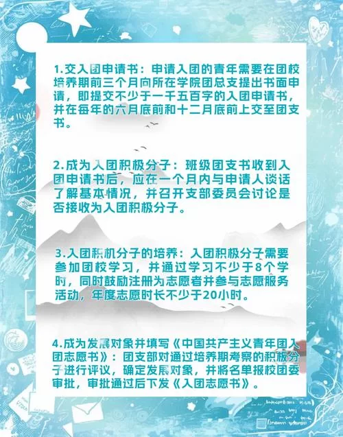 怎么查自己的入团时间？这几个方法一查便知！