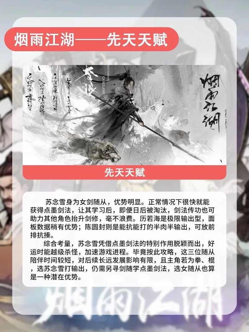 烟雨江湖平民玩家选六扇门还是拘魂阁？看完这篇就懂了！