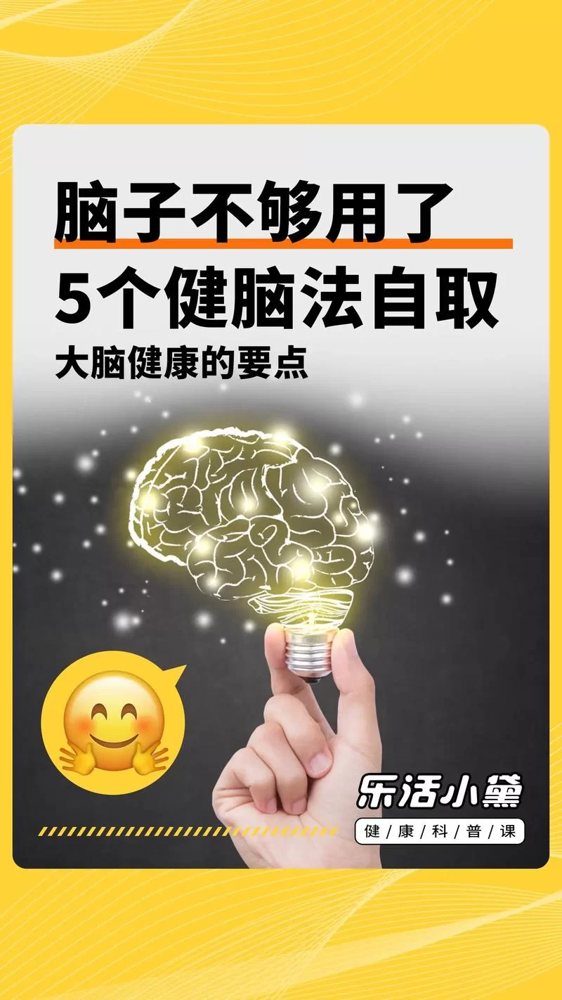 感觉自己猪脑过载了？试试这些方法来放松大脑！