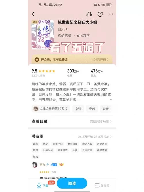 遮天之日耀天下阅读最新章节，抢先看精彩内容！