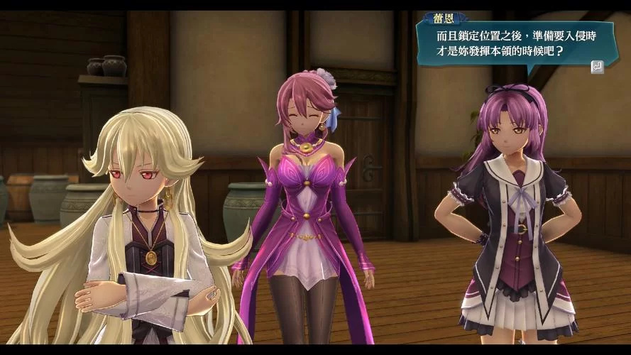 闪之轨迹3中文版攻略：零基础也能快速上手！