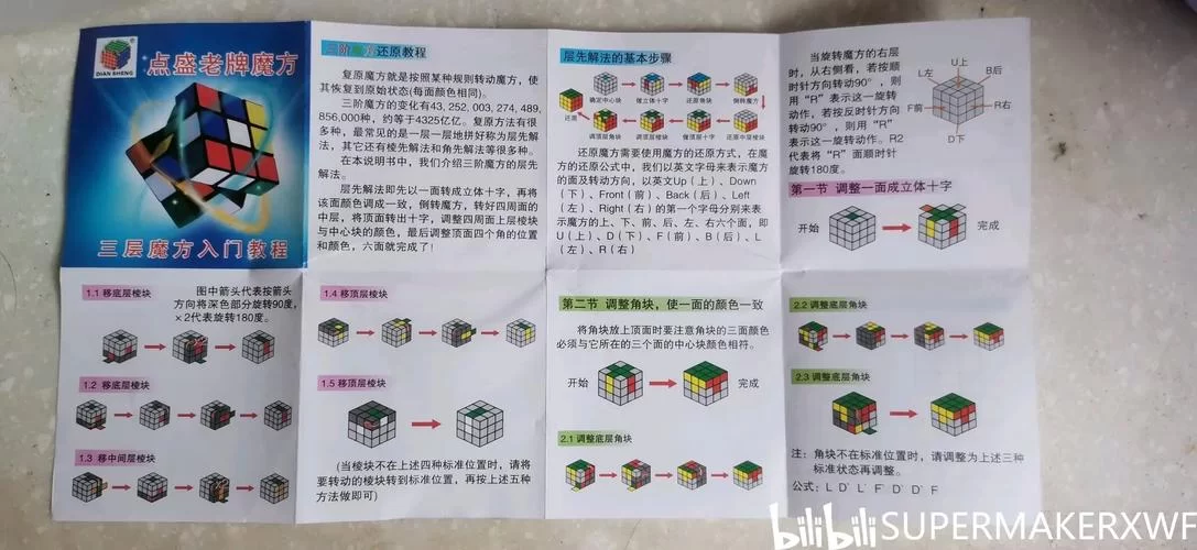 魔法拼图怎么获得高分？这些小窍门你一定要知道！