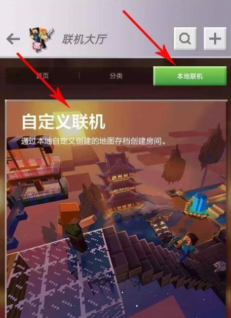 我的世界手机版下载安装教程，畅玩游戏只需几步！