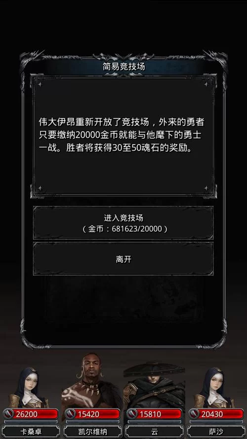 幻境森林奇异铁门怎么过？地下城堡2详细通关秘籍！