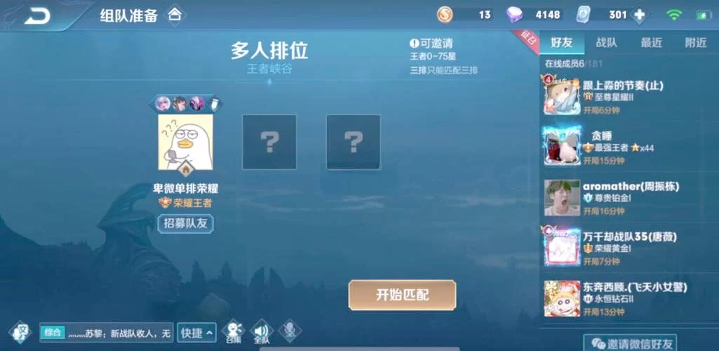 王者荣耀意识技巧：100条高手进阶必看攻略！