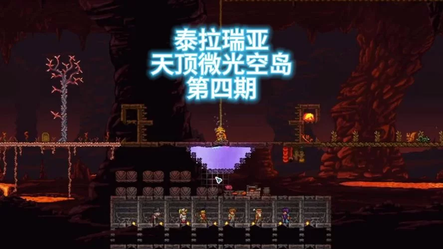 还在找泰拉瑞亚正版免付费下载？这个方法亲测有效！