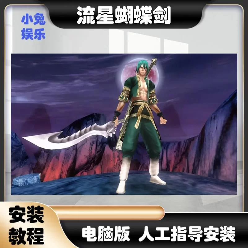 流星蝴蝶剑怎么设置无限气？新手也能快速上手！