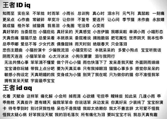 王者好听的名字有哪些？这些名字独特又顺口！