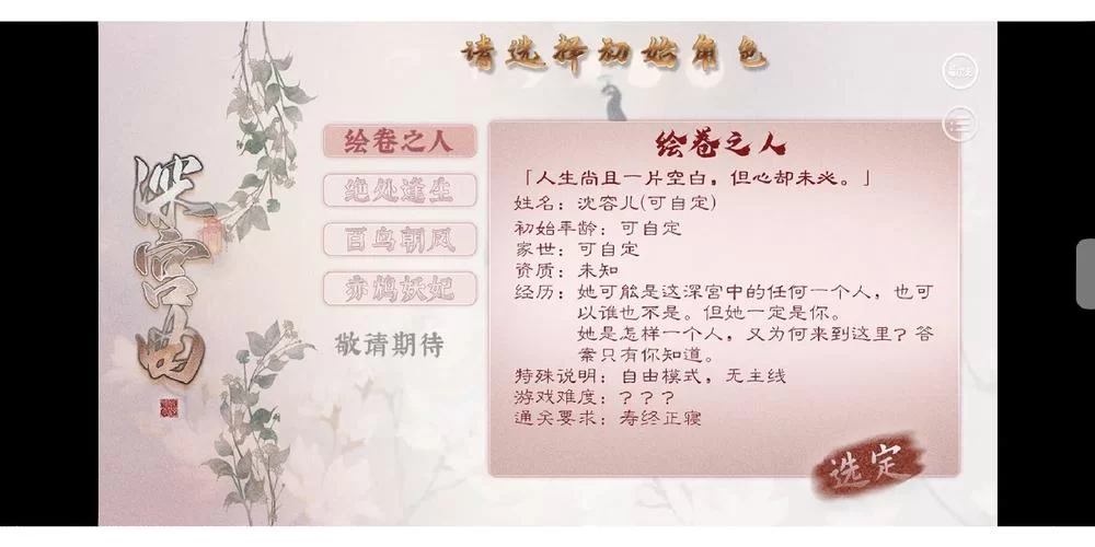 深宫曲容予线攻略来了！手把手教你如何攻略他！