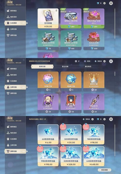 想玩原神官服？taptap版本究竟是不是看完秒懂！