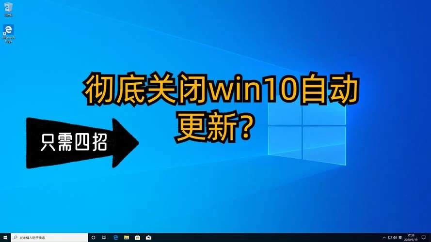 手把手教你win10关闭自动更新（新手也能学会）