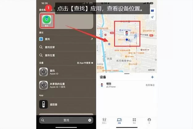 手机查找对方手机位置是真的吗？看完这篇你就懂了！