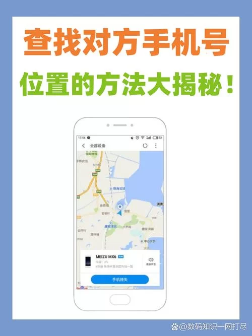 手机查找对方手机位置是真的吗？看完这篇你就懂了！
