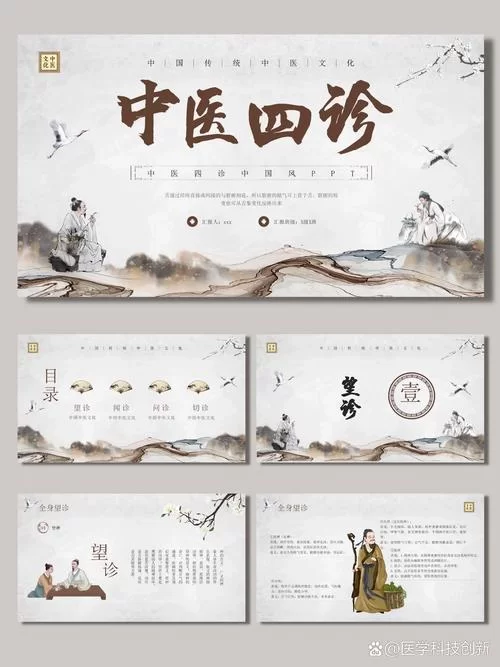 望闻问切是谁发明的？中医四诊法的起源与发展！
