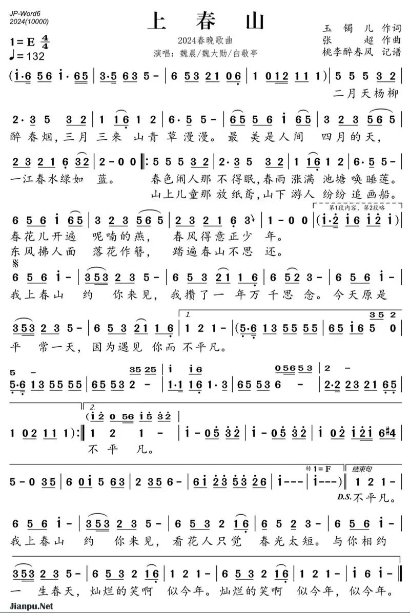 江归江山归山歌词太好哭了！这首歌唱的什么故事？