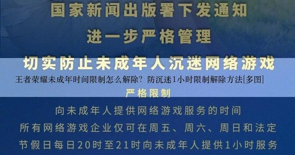 没有未成年限制的游戏怎么找？老玩家教你几个方法！