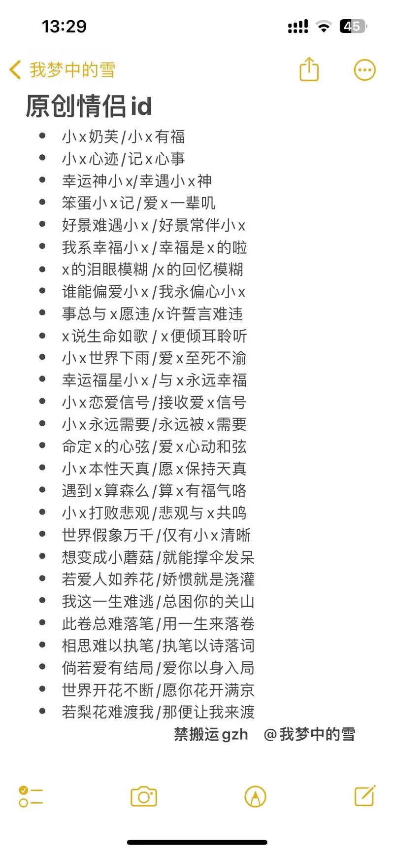 玩王者辅助怎么取骚名字？这几个套路简单又好用！