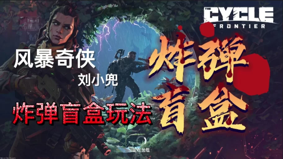 风暴奇侠厉害吗？角色技能和玩法全面解析！
