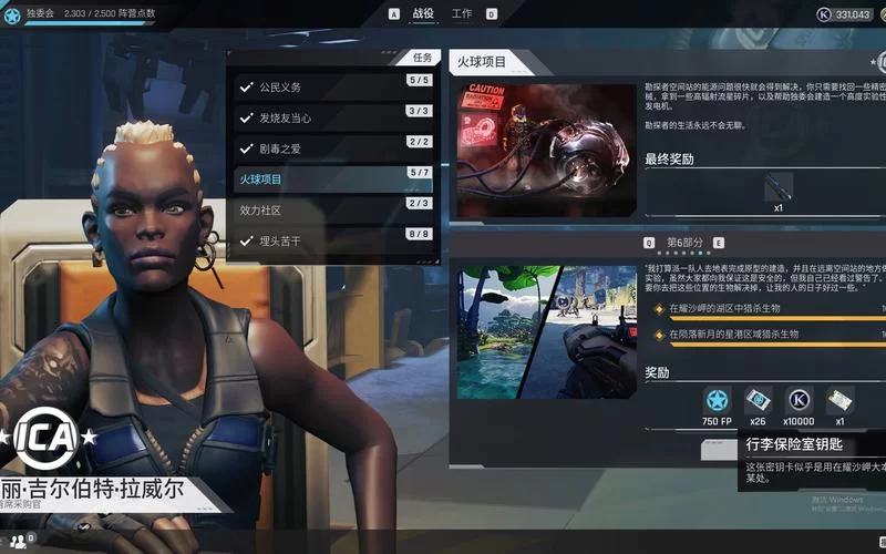 风暴奇侠厉害吗？角色技能和玩法全面解析！