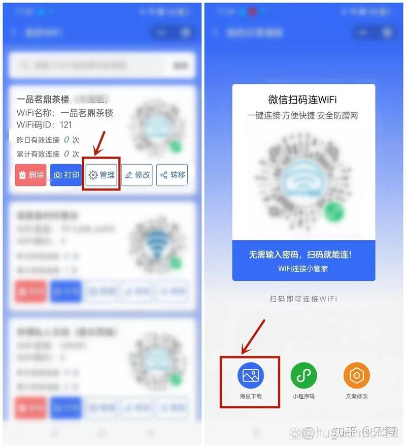 最新网吧二维码扫码上网认证方法，详细步骤！