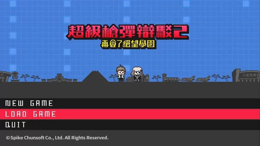 想玩弹丸论破？这里有超全的游戏下载资源！