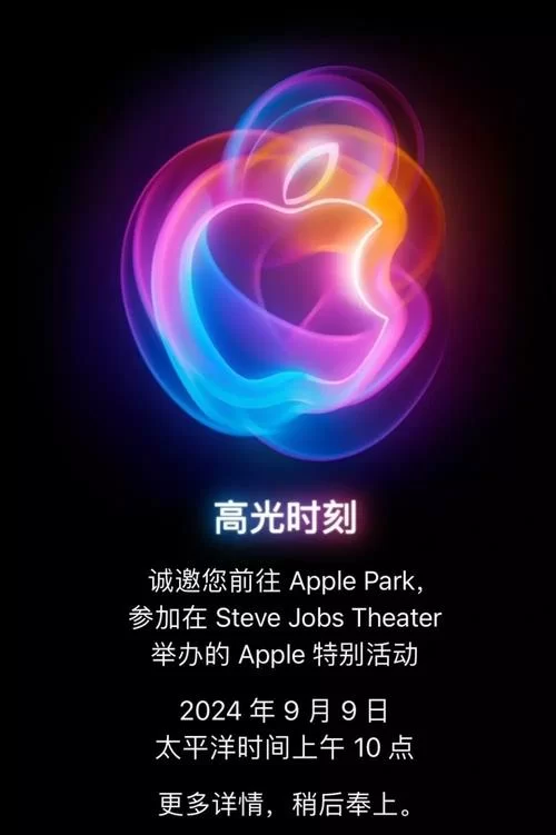 苹果WWDC发布会时间定了！这些亮点值得期待！