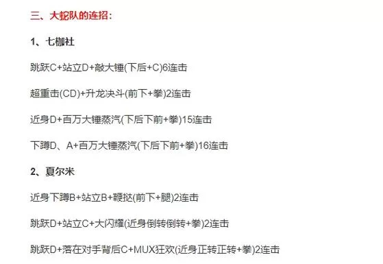 拳皇97大蛇出招太难？试试这几个简化版连招！