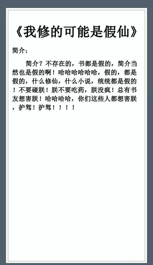我要修仙小说推荐，这几本让你欲罢不能！